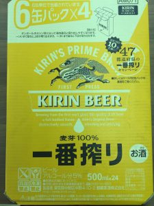 KIRIN キリン 一番搾り 500ml