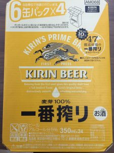 KIRIN キリン 一番搾り 350ml